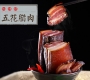 松桂坊五花腊肉湖南特产农家湘西咸肉腊味腊肠自制烟熏肉500g推荐