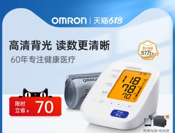 欧姆龙电子血压计U30上臂式家用智能全自动测量血压仪器
