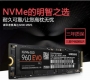 Samsung/三星 960EVO 250G SSD 固态硬盘推荐 m.2接口