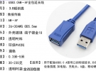 USB3.0公对母U盘网卡鼠标键盘打印硬盘高速延长线1.5/3/5米usb加