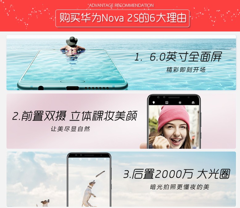 Huawei/华为 NOVA 2S 双卡双待智能手机  生产力工具 213433so87ohy4koo4xj38