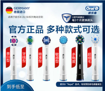 oral-b/ŷb˵綯ˢͨ滻ˢͷСԲͷˢͷ  ϴƷ 134653p2gjzqyj6b2bz2y8