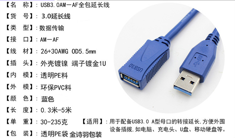 USB3.0ĸU̴ӡӲ̸ӳ1.5/3/5usb   144129dkw9o00pkiskizh1